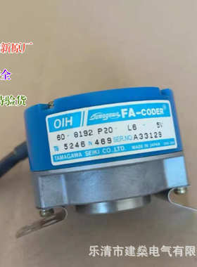 全新原厂 多摩川 OIH60-8192C/T-P20-L6-5V TS5246N469电机编码器