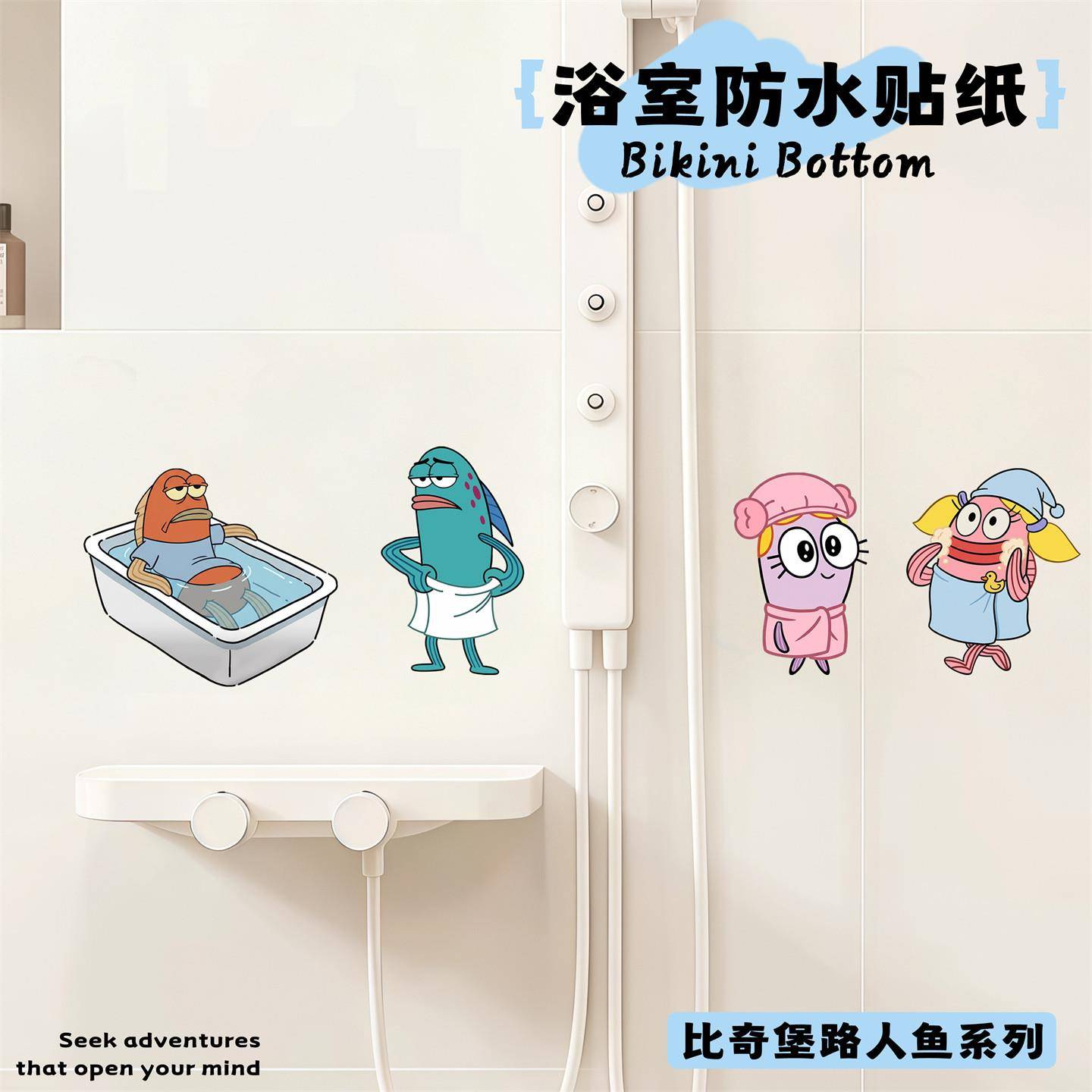浴室卡通贴纸装饰墙贴马桶贴厕所瓷砖遮丑居家贴画卫生间防水贴画