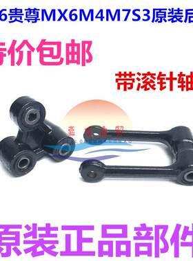海陵MX6M4M7贵尊S3S6沙漠王越野摩托车后减震摇架平叉车架摇臂架