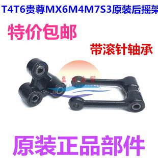 海陵MX6M4M7贵尊S3S6沙漠王越野摩托车后减震摇架平叉车架摇臂架