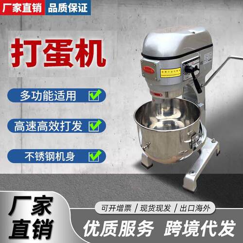优质打蛋机SC-20L搅拌机大型商用多功能和面机打奶油揉面机厨师机