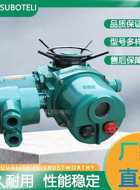 智能一体化阀门电动执行机构ZB45-24T多回转调节型防爆电动执行器