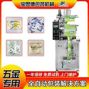 全自动五金螺丝包装机气动机械计数塑料配件螺母垫片混合称重点数
