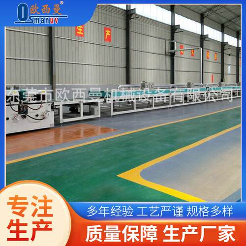 UV喷涂光固化设备研发立式UV密度板辊涂机五金涂装用机械设备厂家