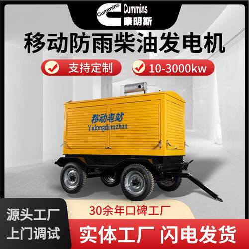 100kw-500kw移动式柴油发电机箱式应急电源车防雨型发电