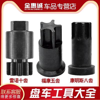 康明斯盘车工具齿轮维修挖机勾机对齿轮转车五齿八齿十齿福康雷诺