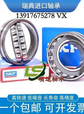 瑞典进口轴承SKF21312 21313 21314 21315 E CC AC/W33静音耐高温