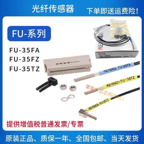 光纤感测器监视器FU-35FA FZ 5F 6F 7F 66Z 77TZ 45X 49X 65X 35T