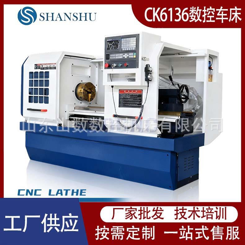 CK6136卧式数控车床高稳定性耐磨高效精密加工小型卧式车床厂家