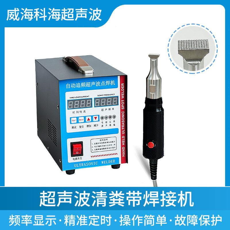 养殖传送带焊接设备PP/PVC清粪带养鸡场集蛋带超声波拼接机图片