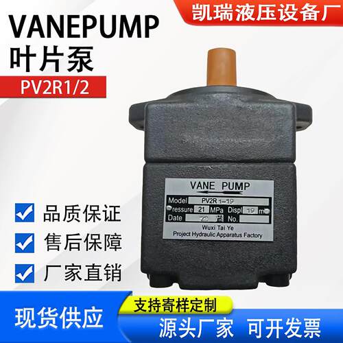 VANEPUMP 叶片泵PV2R1-10 12 14 17 19 23 25 28 31F PV2R2 PV2R3