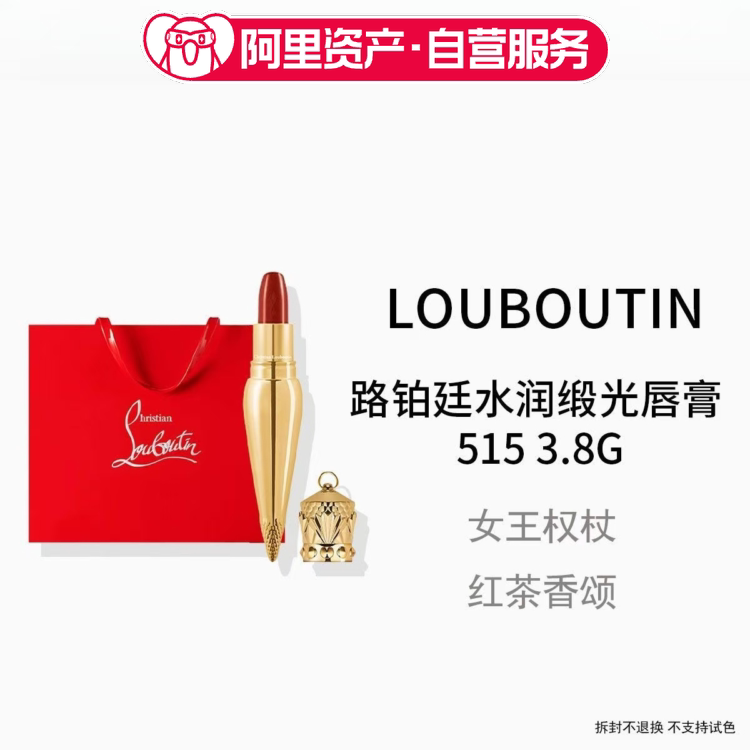 LOUBOUTIN路铂廷金管水润缎光唇膏 萝卜丁cl口红011 甜蜜豆沙送礼