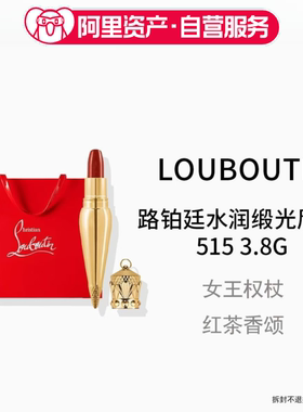 LOUBOUTIN路铂廷金管水润缎光唇膏 萝卜丁cl口红011 甜蜜豆沙送礼