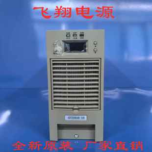 10電力高頻開關(guān)直流電源充電模塊以及模塊維修 英可瑞GF22010