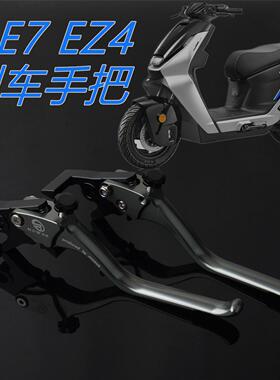 适用电动车极核AE7 Pro EZ4 Max改装铝合金煞车手把手柄牛角配件
