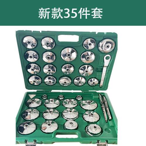 正品机滤芯专用扳滤清器机油格拆装工油手具能万套筒帽式机滤拆卸