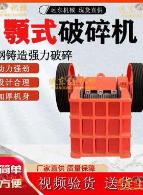 200*350鄂式破碎机花岗岩鹅卵石制砂机建筑垃圾水泥块鄂式粉碎机