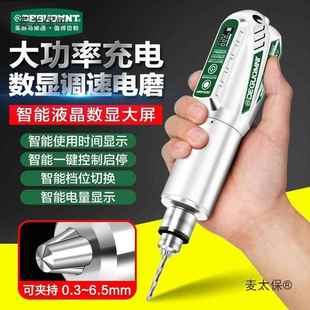 电国德美麦耐特HZD?智能数显锂电磨机小型打磨机抛光切割雕刻工太