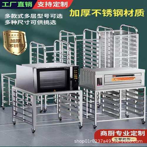 不锈钢烤盘架子车面包托盘烤箱架置物架高比克风炉架子商用