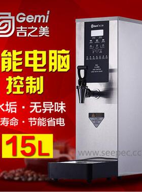 GEMI 吉之美开水器 GM-B1咖啡店吧台开水器商用全自步进式开水机