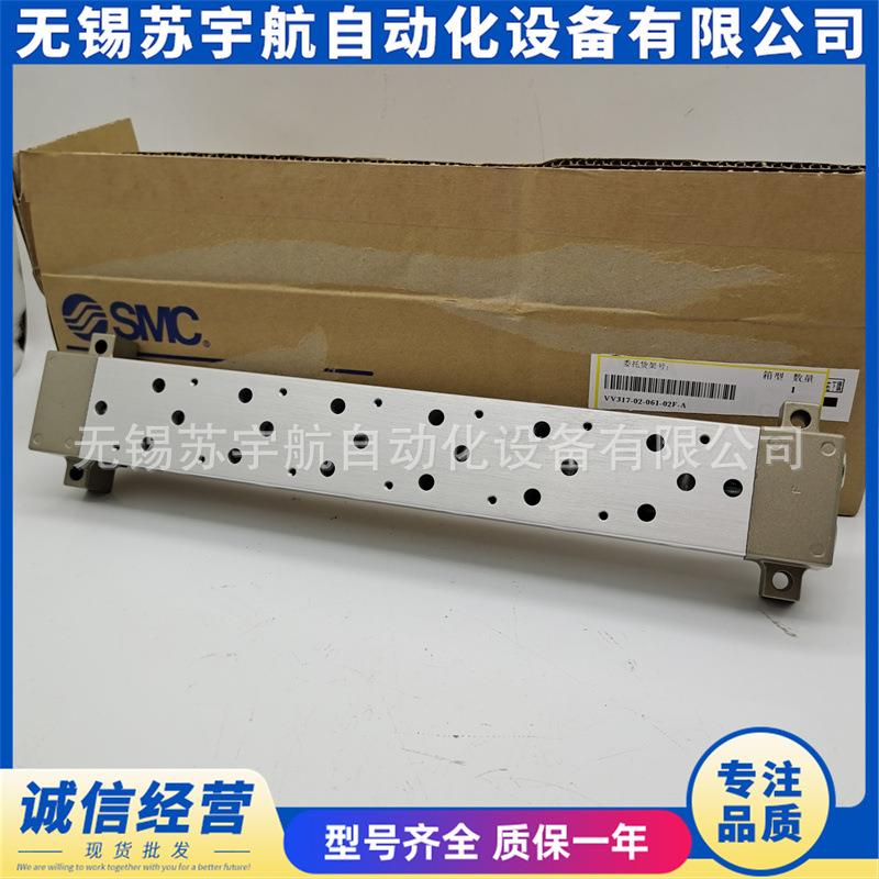 SMC电磁阀底座VV317-02-103-02-A 113 123 133 143 153 163 173