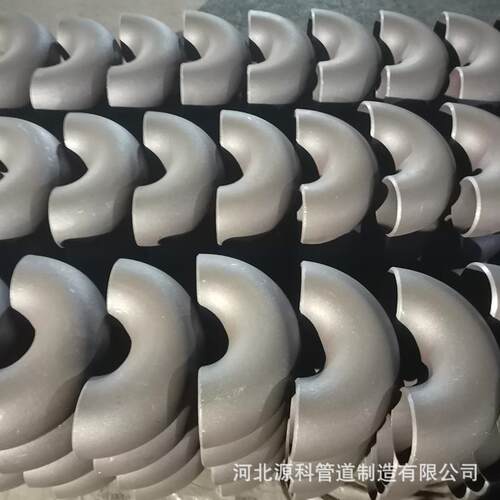 供应A234 WP5 180°弯头 SR短半径弯头 1Cr5Mo弯头 抗硫合金弯头