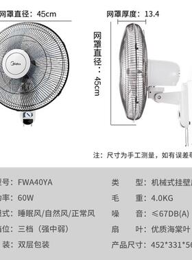 壁扇 FWA40YA FWA40UA FW40-11AR FW45-23E