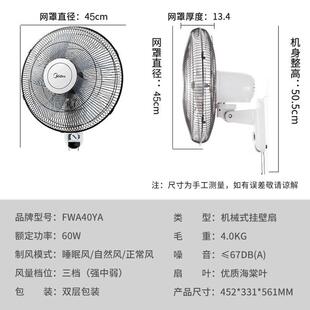 FW45 壁扇 23E 11AR FW40 FWA40YA FWA40UA