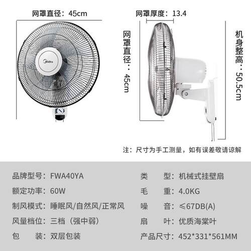 壁扇 FWA40YA FWA40UA FW40-11AR FW45-23E