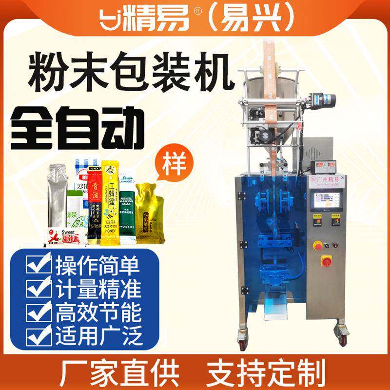 厂家直供长条背封蜂蜜圆角液体固体膏体包装机袋型支持定制热封