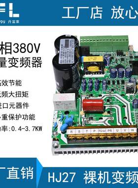 三相380V裸机变频器永磁同步电机驱动器0.40.751.52.233.7W