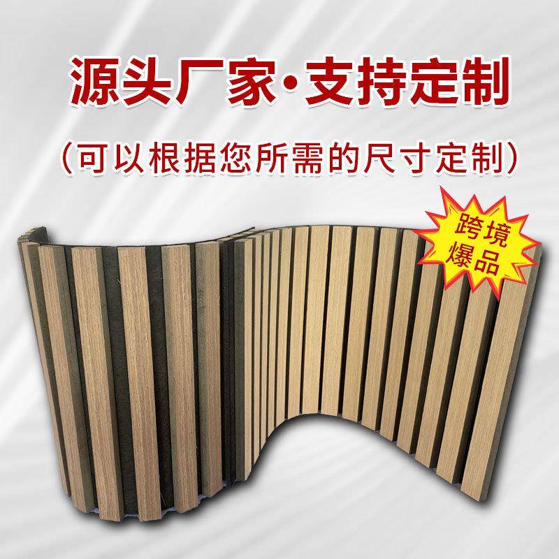 木制吸音板环保E1级穿孔槽木吸音板会议室护墙板阻燃防火现货