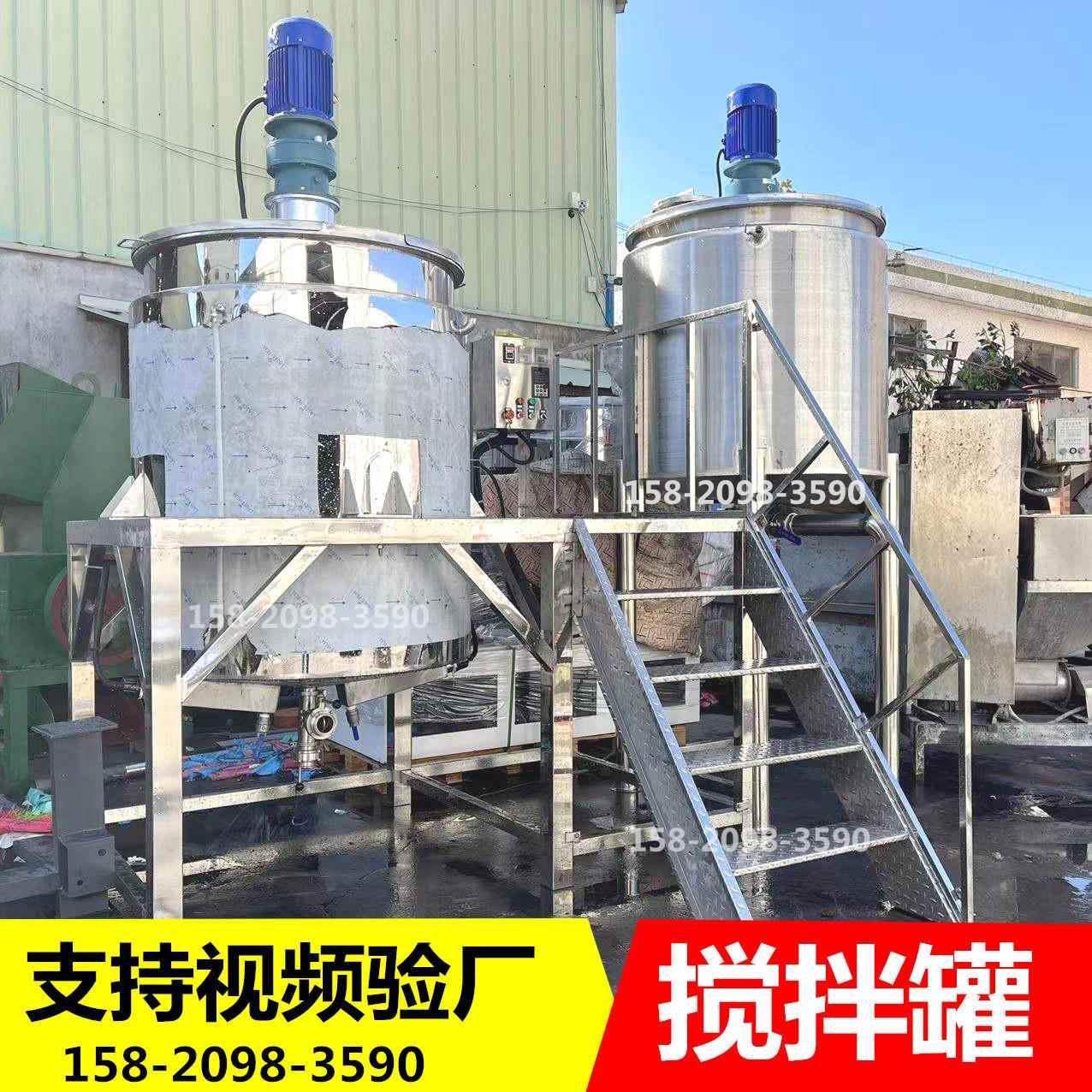 厂家107胶搅拌机 500L硅油搅拌桶 2吨电镀液洗洁剂液体搅拌罐