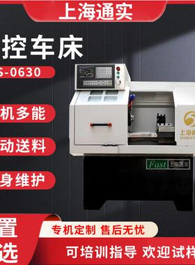 上海060自动送料数控车床外螺纹零件五金五轴加工中心机床