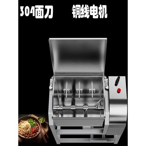 面粉机，商用不锈钢刀式面粉机15/ 25kg馒头，馒头，拉面揉面机