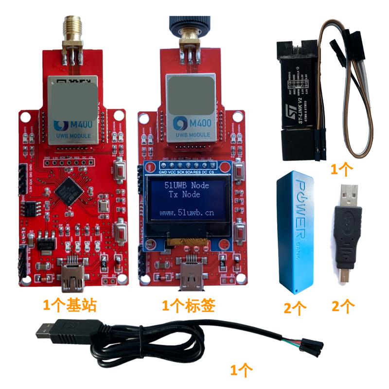 UWB测距室内定位基站标签开发板DW1000高精度超宽带400米长距离