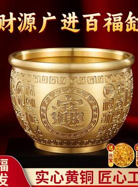 百福铜缸黄铜米缸摆件招财进宝聚宝盆聚财福家居客厅装饰品存钱罐