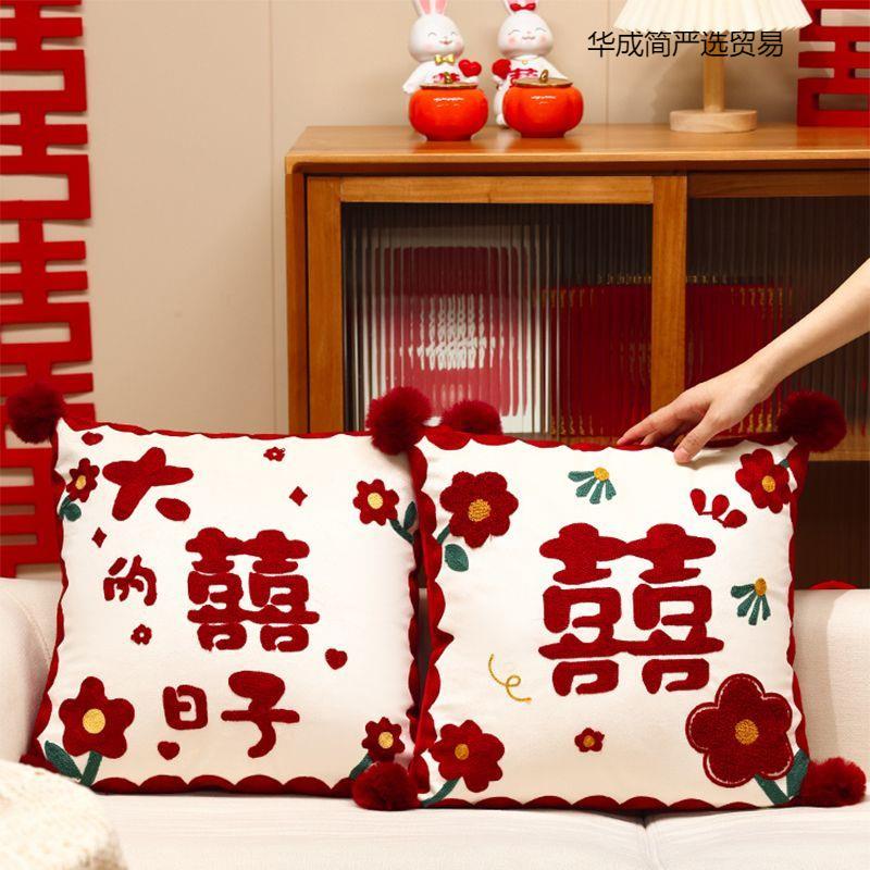 婚喜客字结抱枕一对靠婚庆婚房布置厅沙发靠UBQ垫床上枕婚庆用品