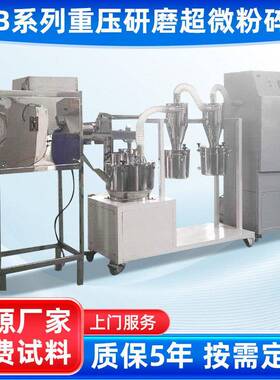 TLB系列重压研磨超微粉碎机 商用超细研磨茶叶化工磨粉机