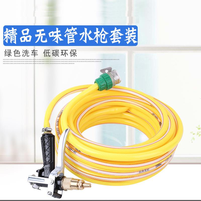 PVC无味花园浇花水管软管家用高压纯铜洗车水枪套装