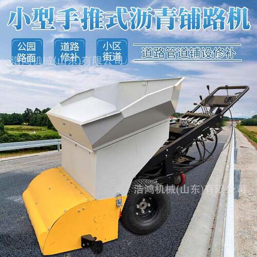 汽油沥青铺路机120型地面整平机100型手推式摊铺机小型沥青摊铺机
