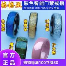 彩色智能戒指NFC多功能门禁 IC ID M1门禁电梯卡指环穿戴设备魔戒