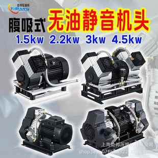 2.2 4.5kw牙科新能源车实验室 无油静音空压机机头1.5 腹吸式
