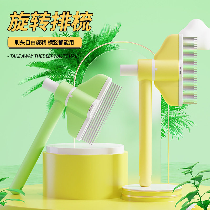 旋转宠物宠物猫咪狗狗梳子粘毛器