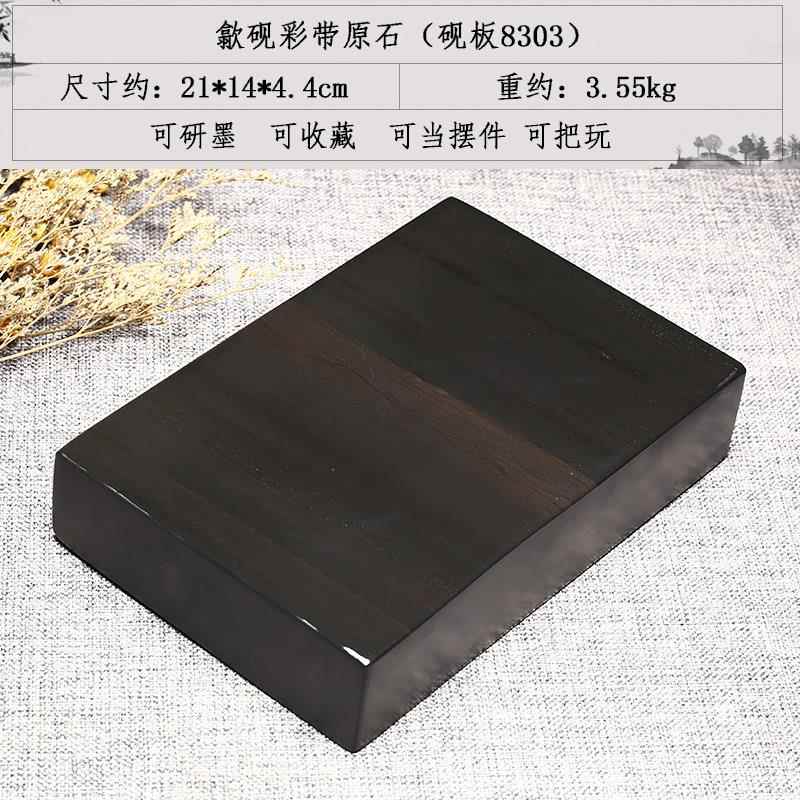 高档歙砚彩带非遗中国安徽歙县老坑龙尾山档原石砚台砚板砚胚砚料