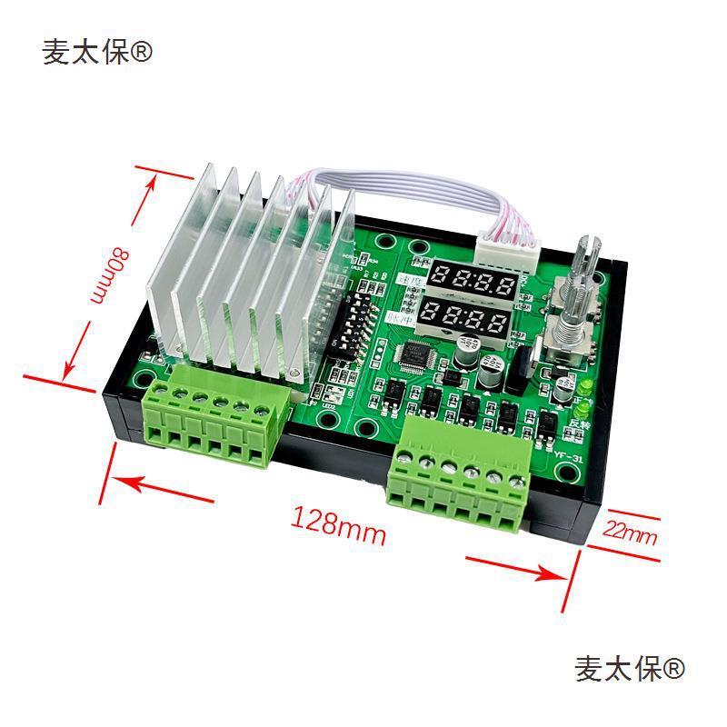 步进机控制板驱动器一体调速遥循控正反转环编限位425电7可TGL麦