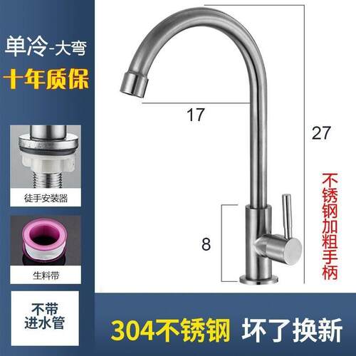 304不锈钢厨房水龙头家用冷热水二合一头防溅洗菜盆单冷脸盆水槽
