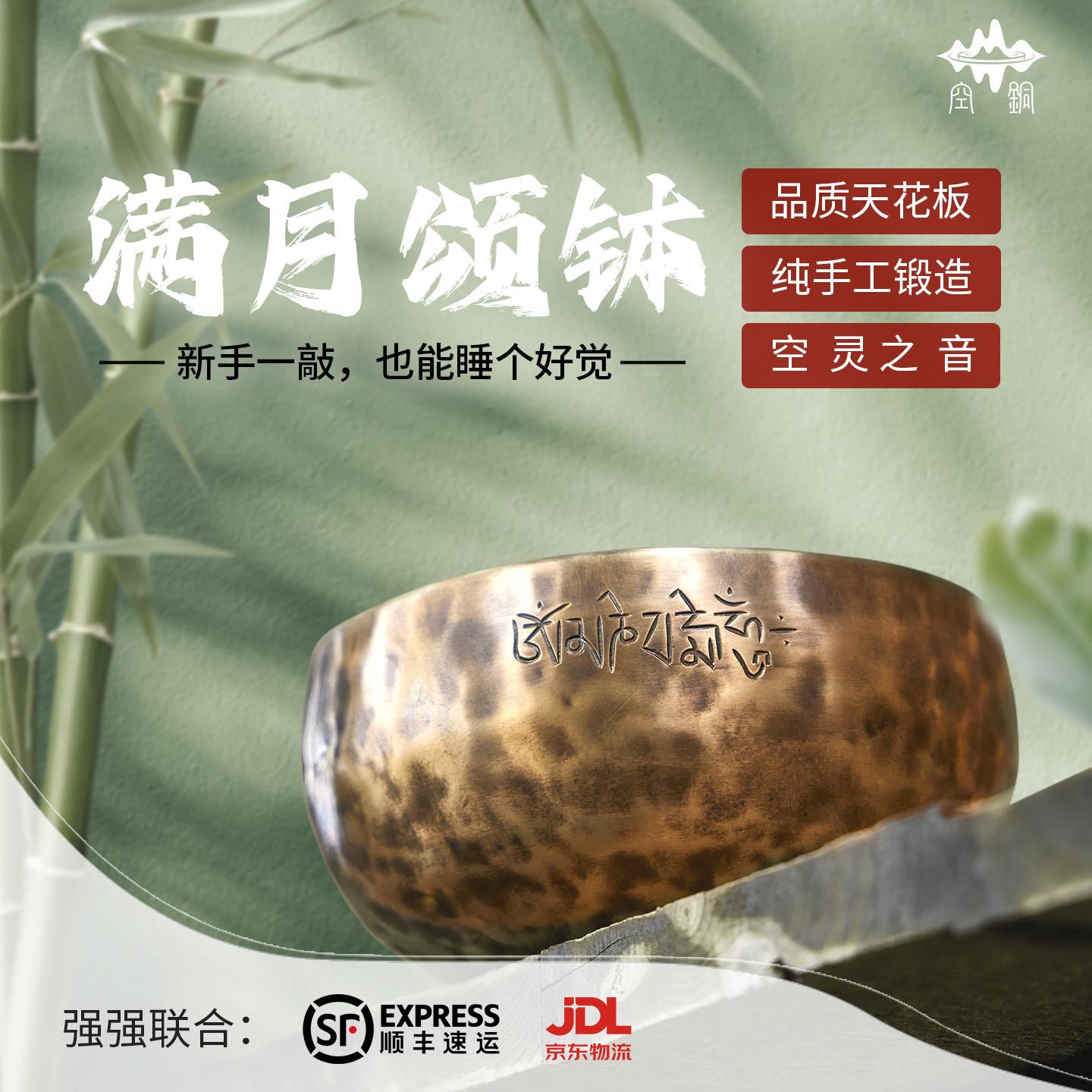 尼泊尔手工满月颂钵铜钵 音疗冥想瑜伽用 桌面摆设中式风格