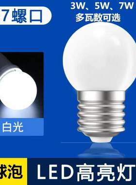 小灯泡LED节能家庭通用大螺口客厅水晶吊灯E27白光暖光小圆形球泡