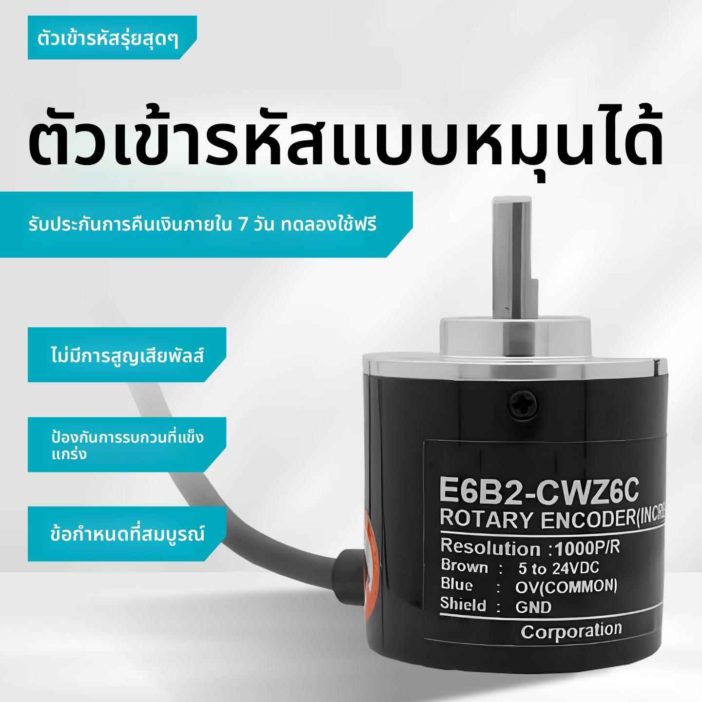 光电旋转编码器E6B2-CWZ6C/5B电机数控机床增量1000P/2000P/R脉冲